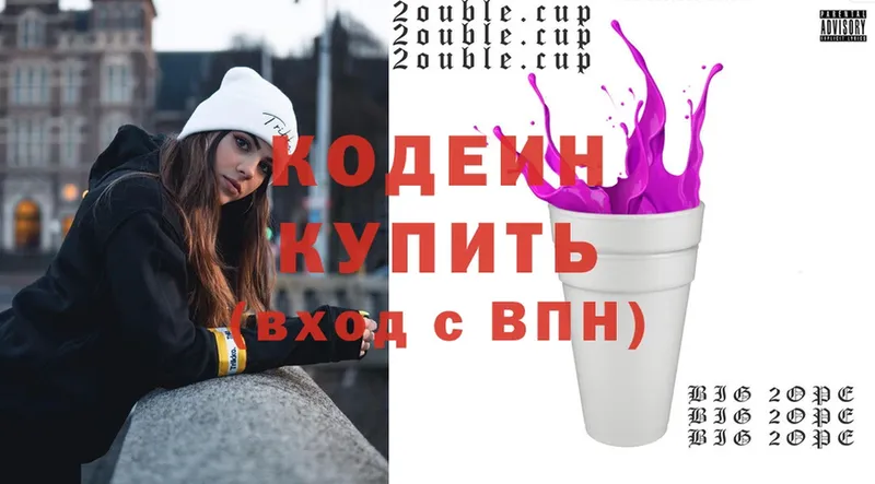 Кодеин напиток Lean (лин)  Сорочинск 