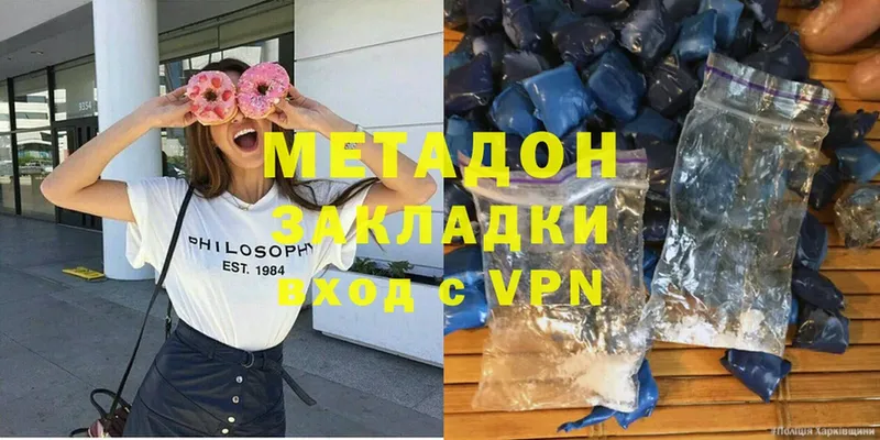 МЕТАДОН VHQ  маркетплейс телеграм  Сорочинск 